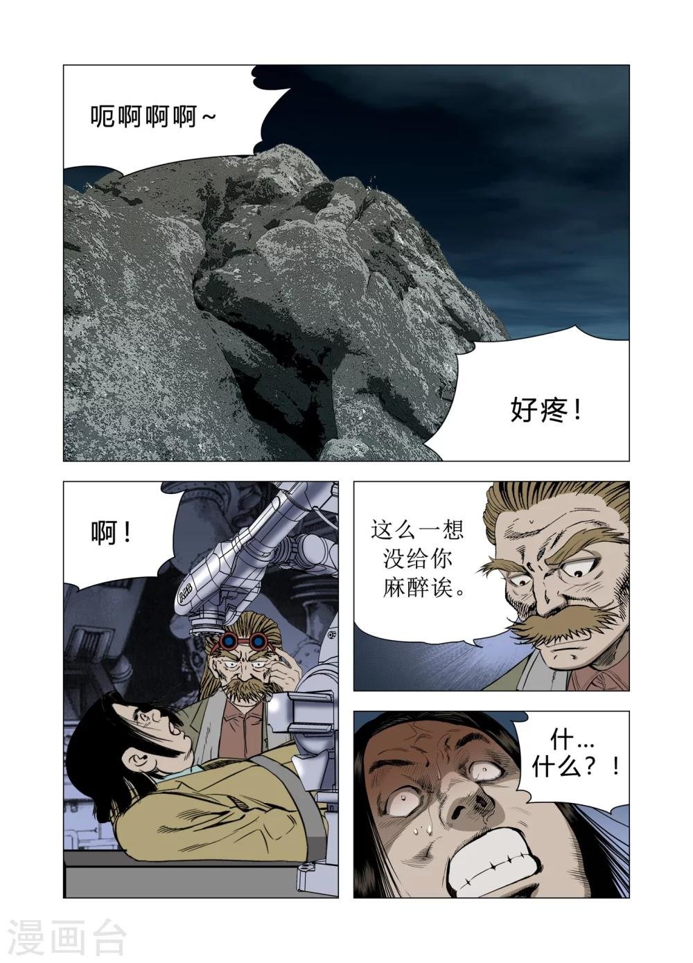 第74话