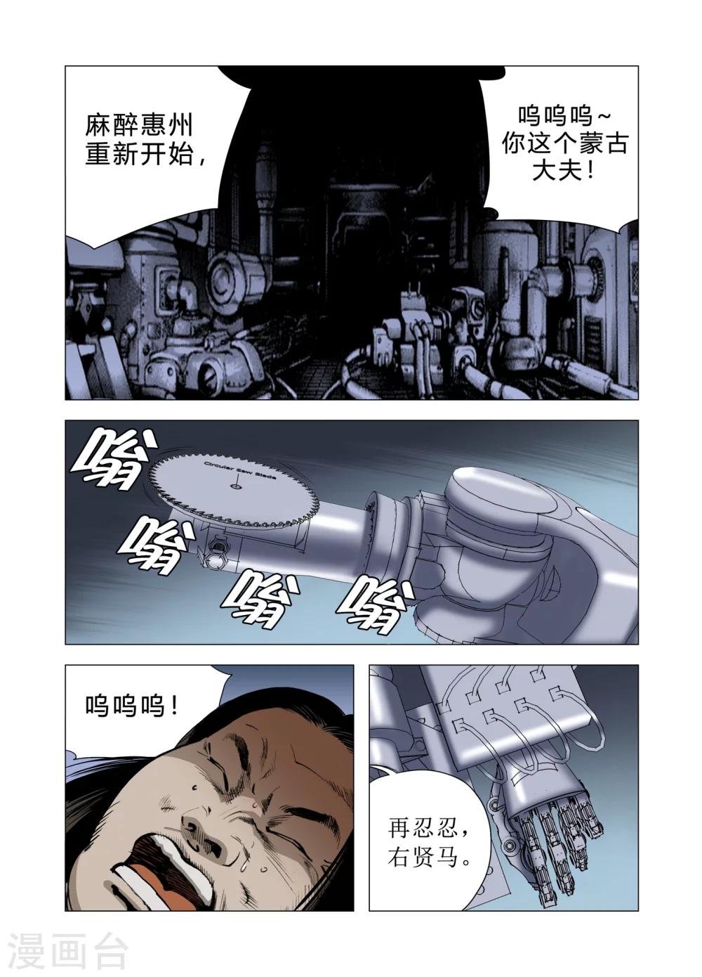 第74话