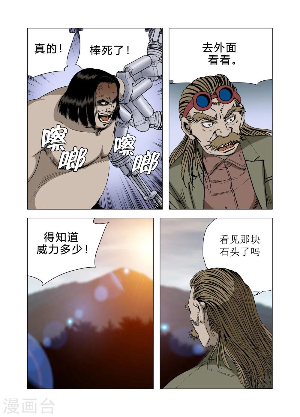 第74话