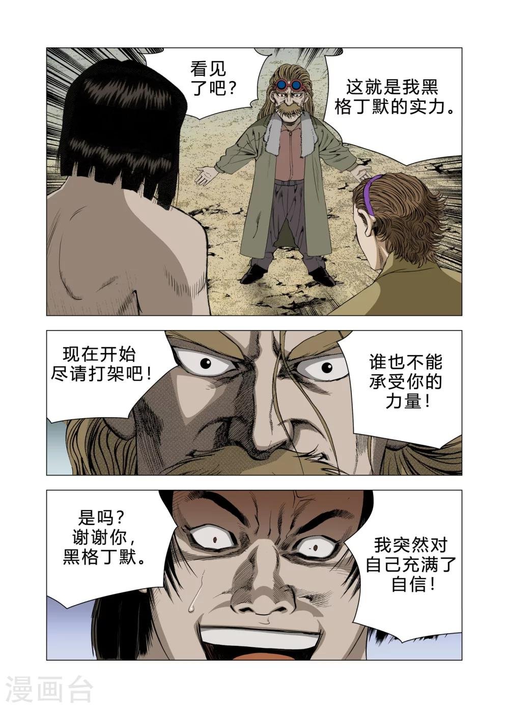 第74话