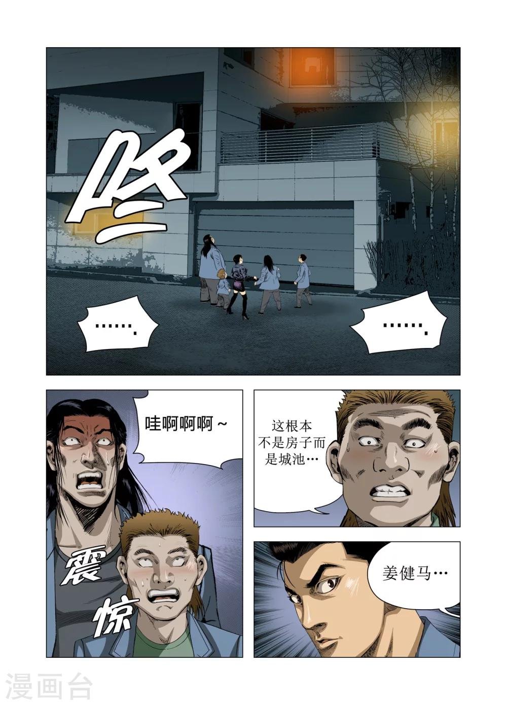 第75话