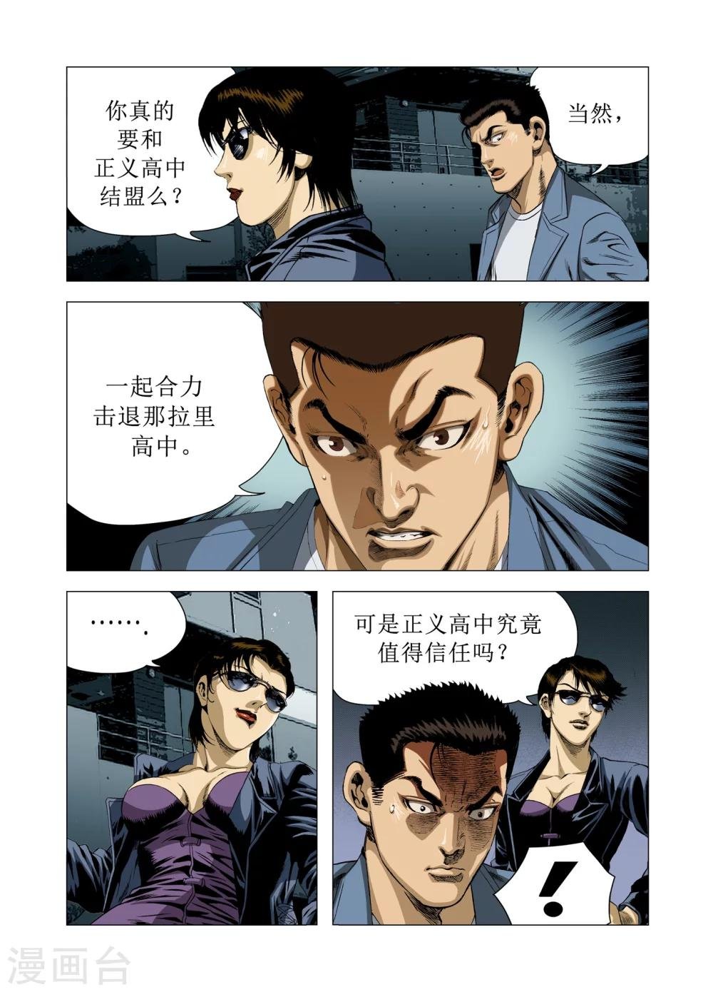 第75话