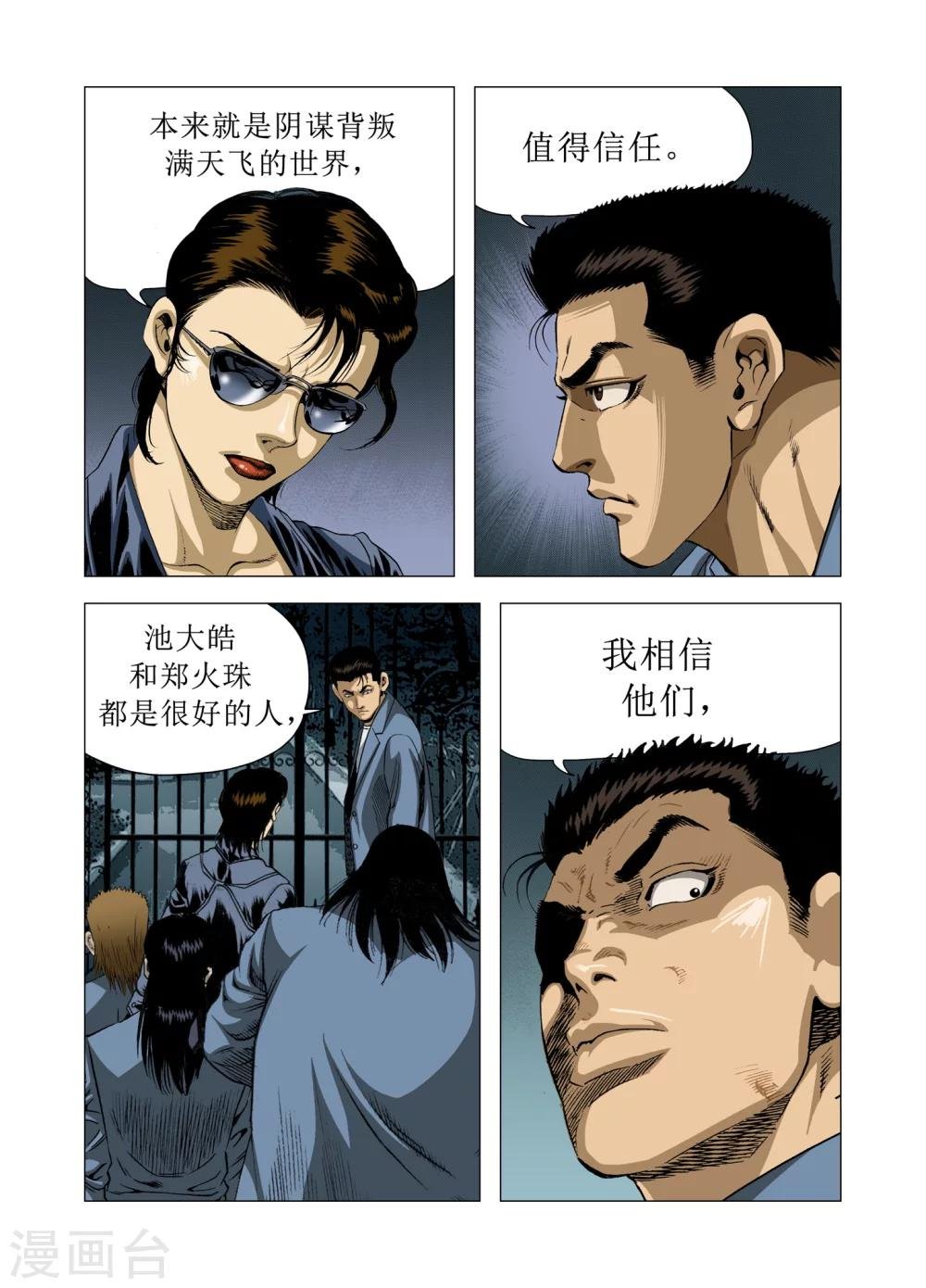 第75话