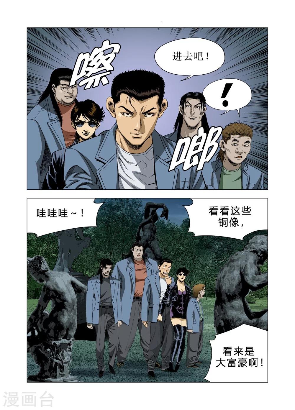 第75话