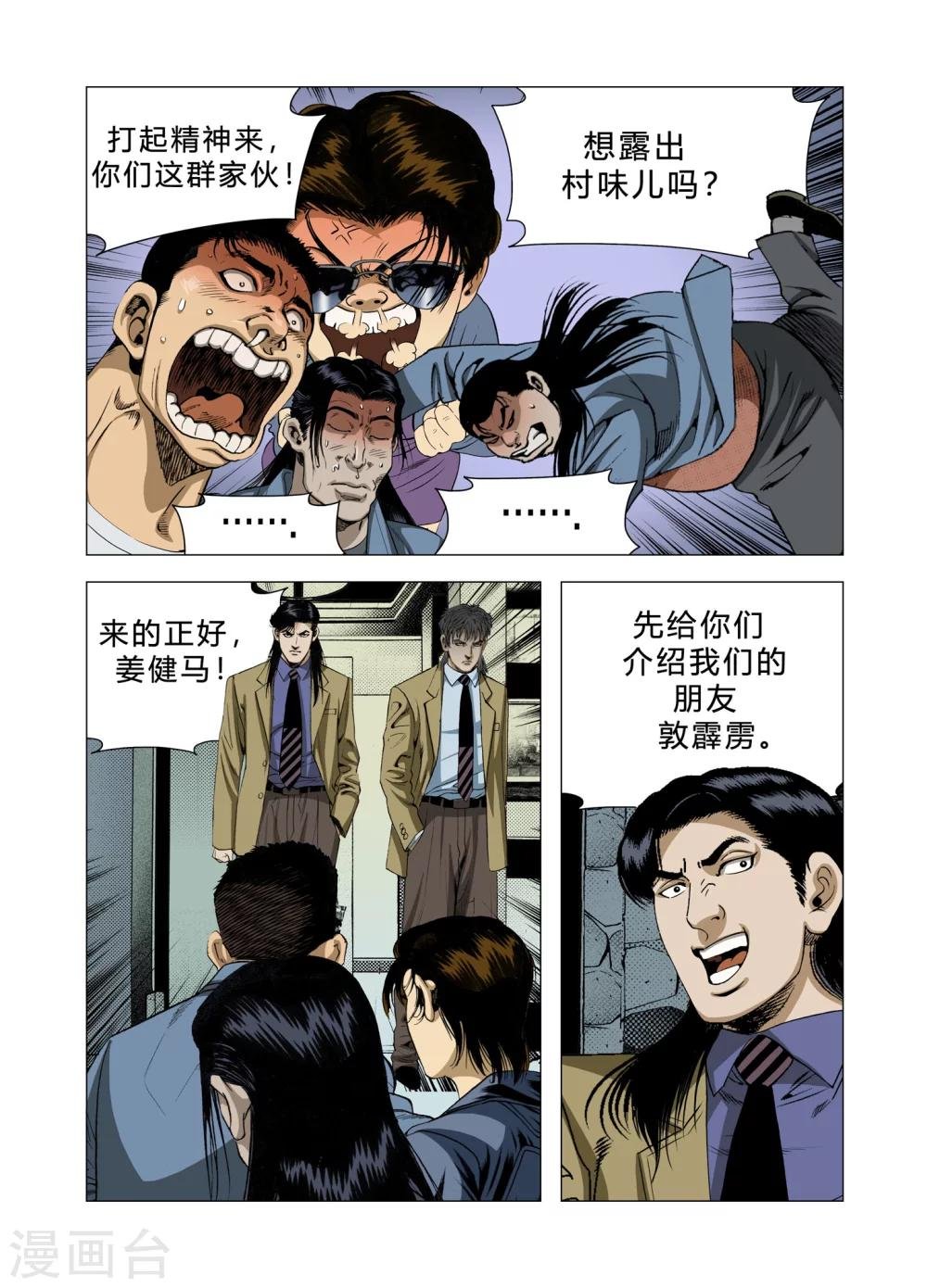 第75话
