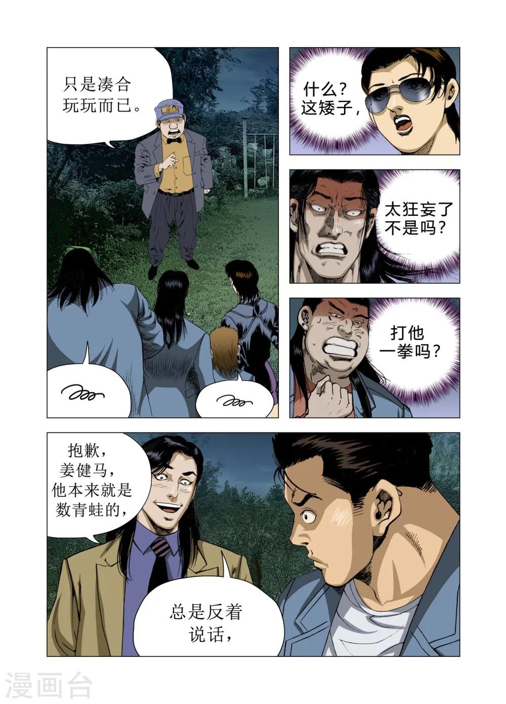 第75话