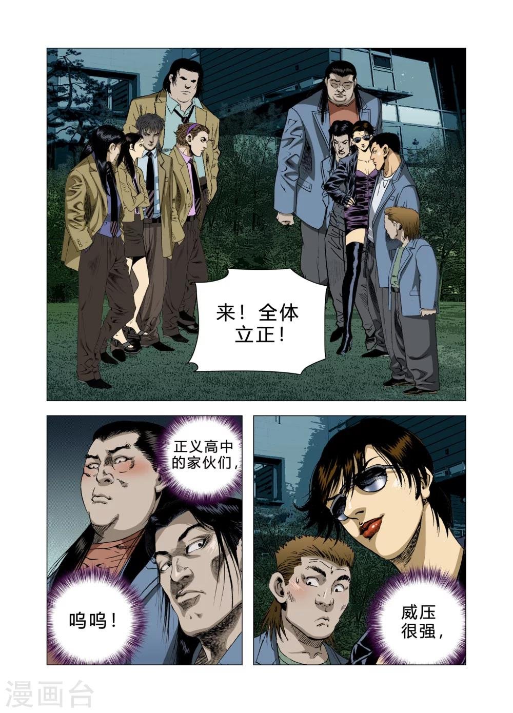 第75话