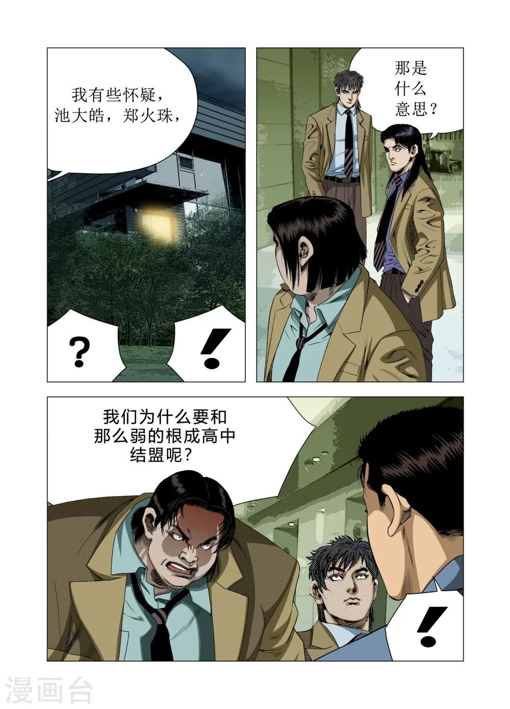 第75话