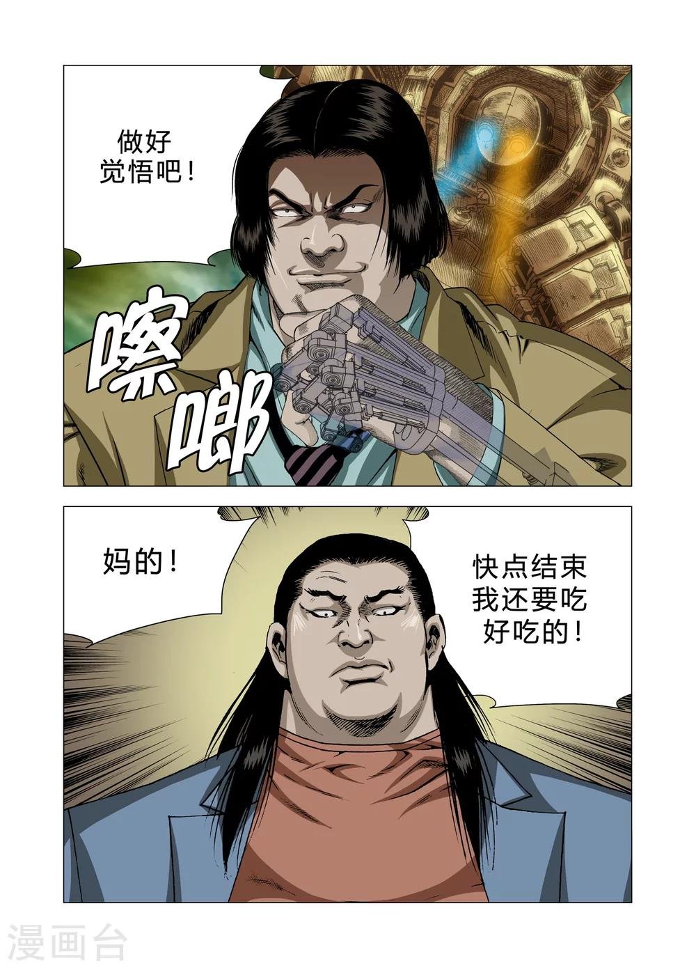 第75话