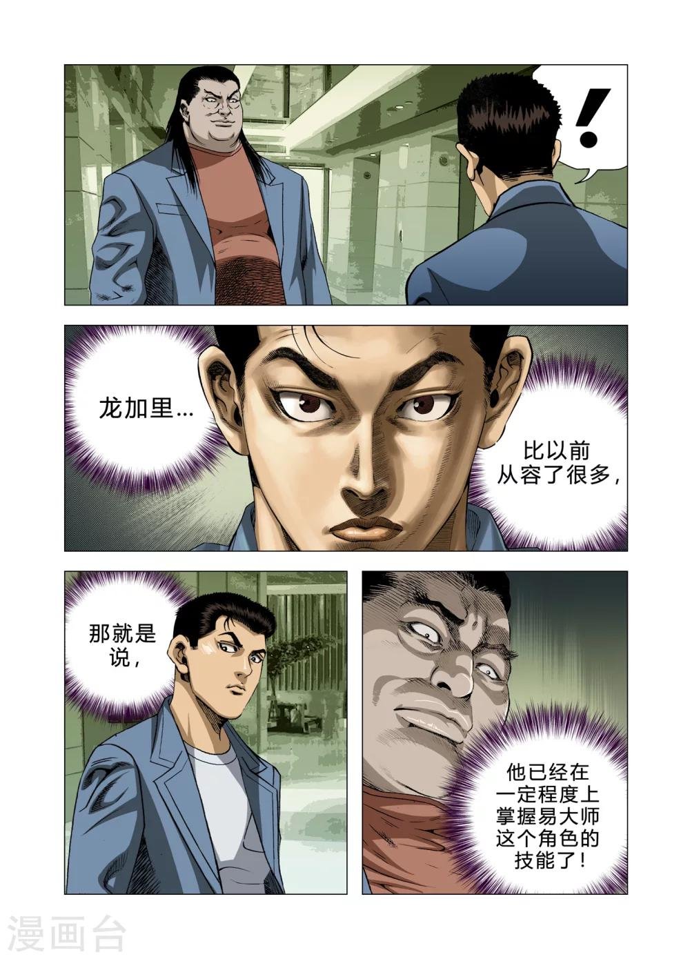 第75话