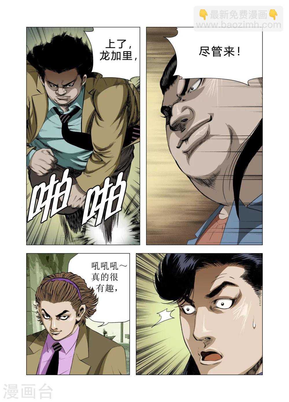 第75话