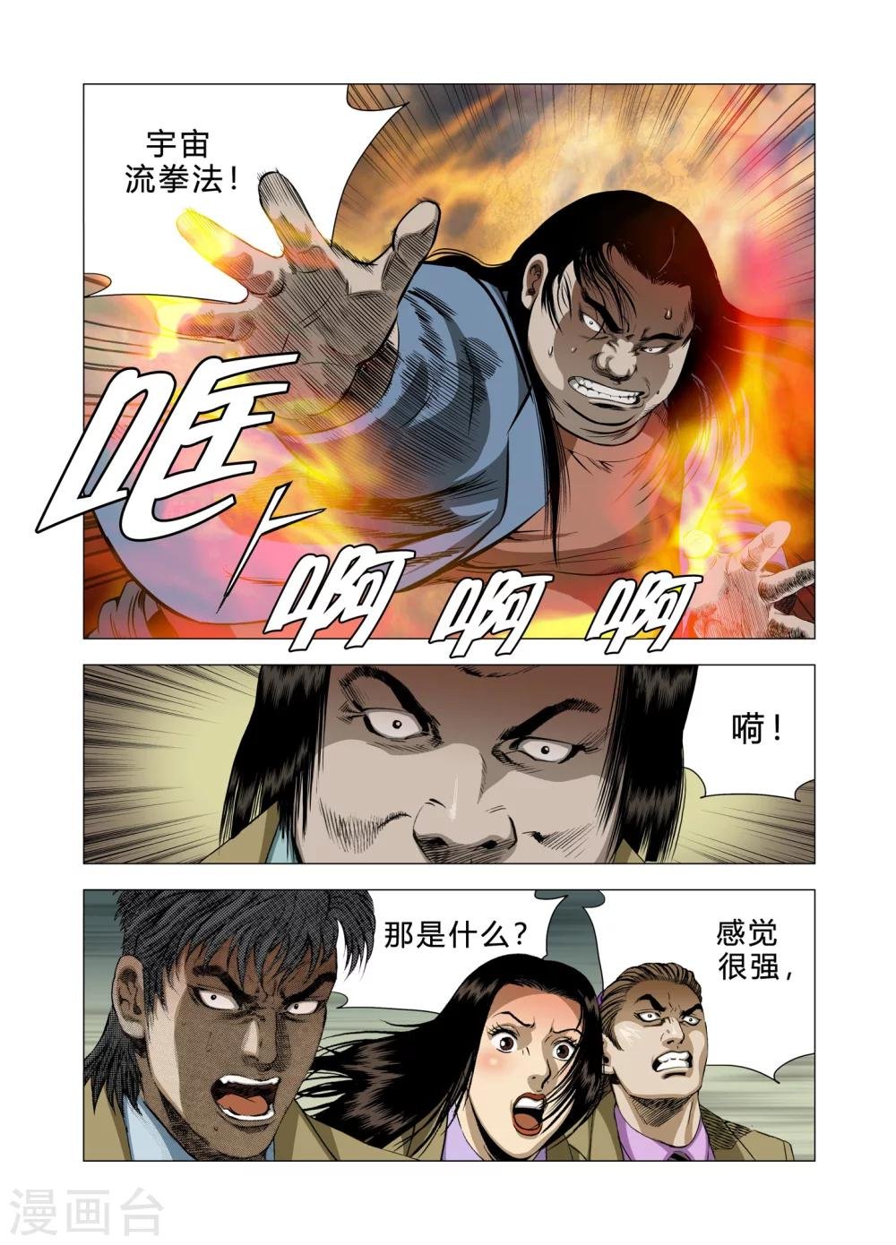 第75话