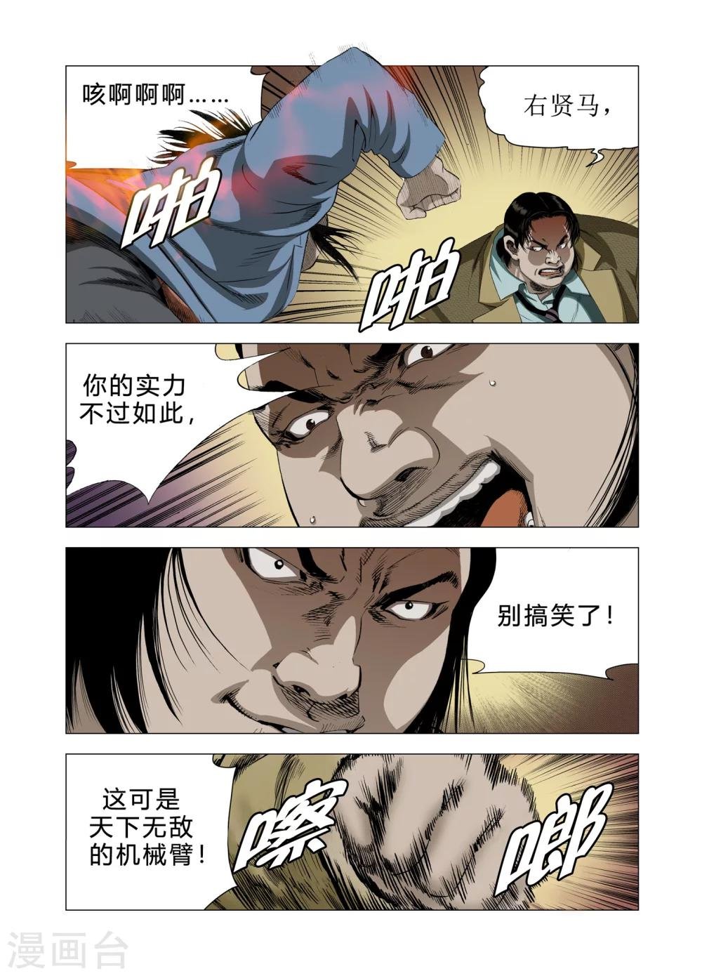 第75话
