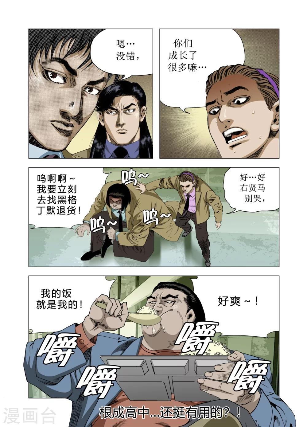 第75话