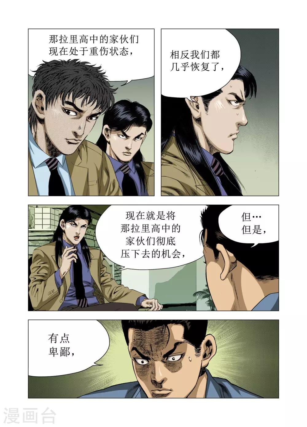 第76话