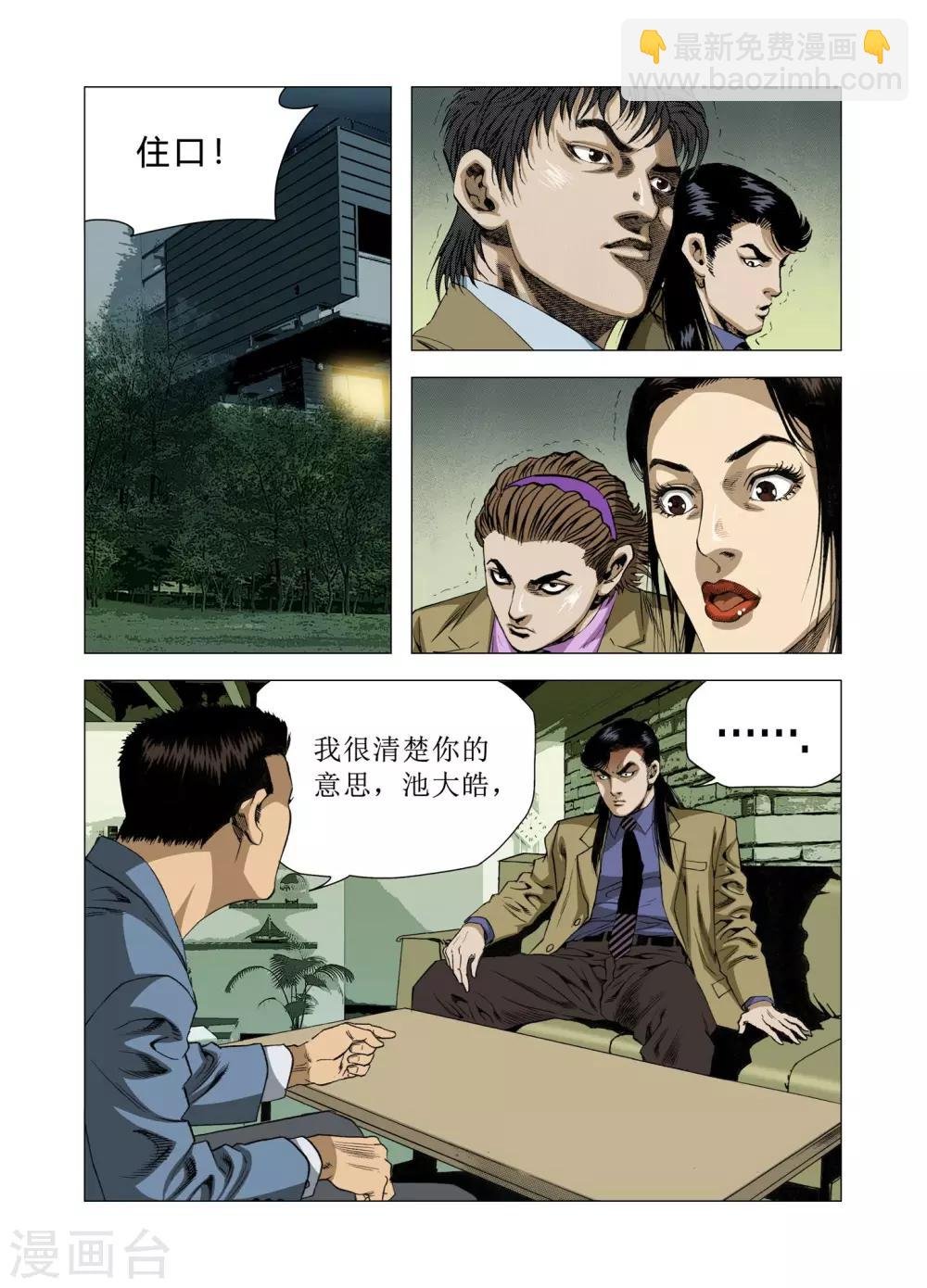 第76话