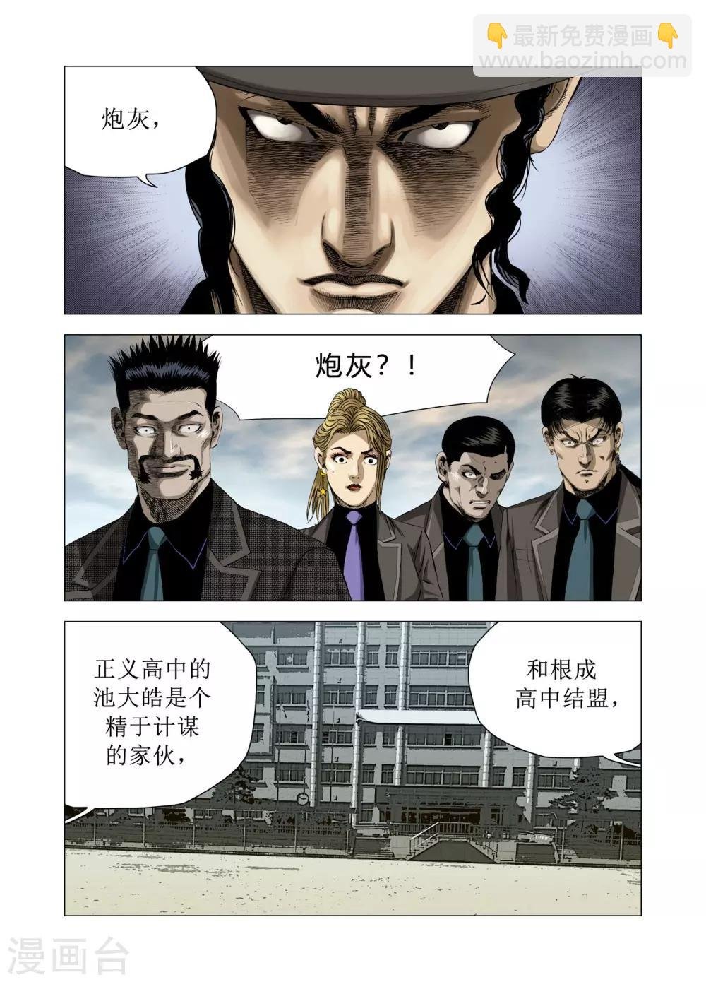 第76话