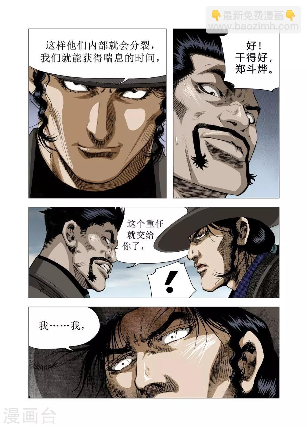第76话