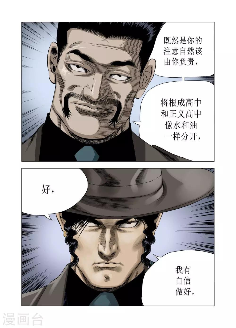 第76话