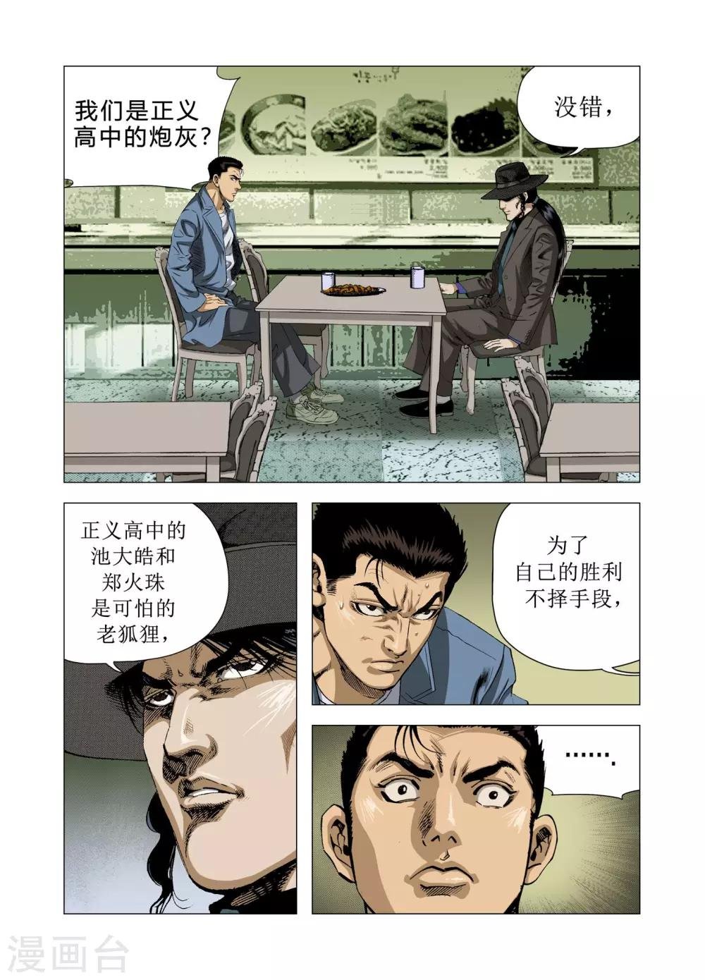 第76话