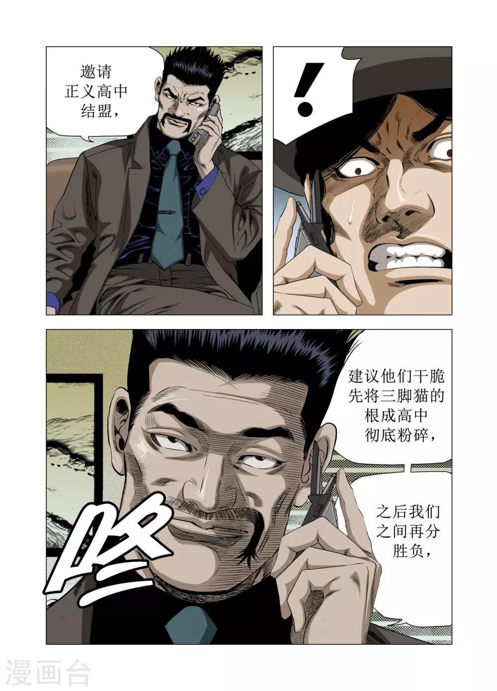 第76话