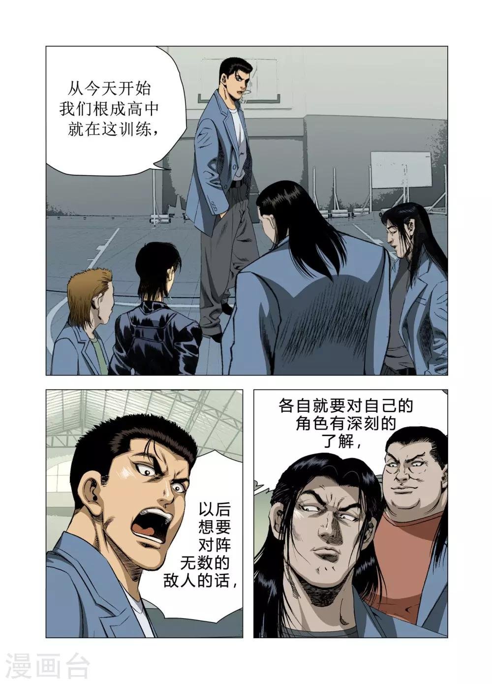 第76话