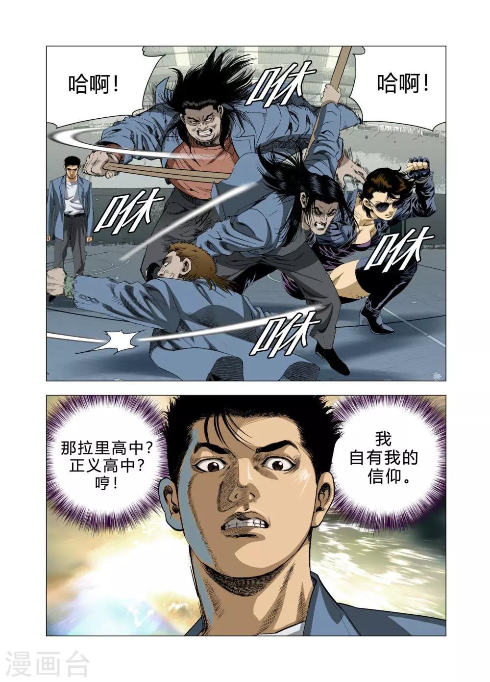 第76话