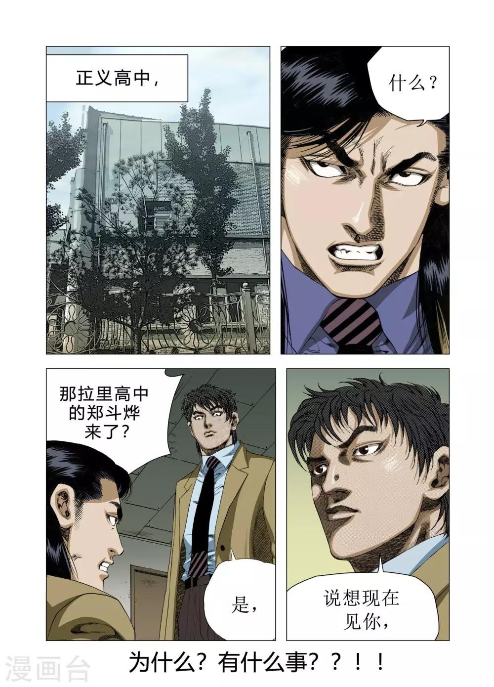 第76话