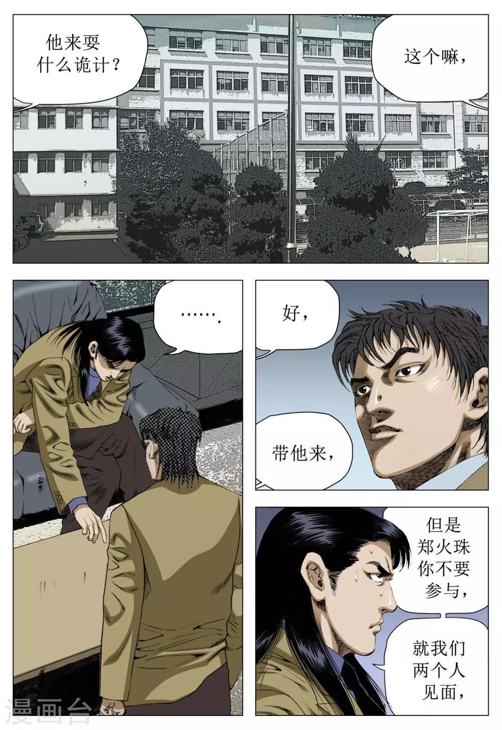 第77话