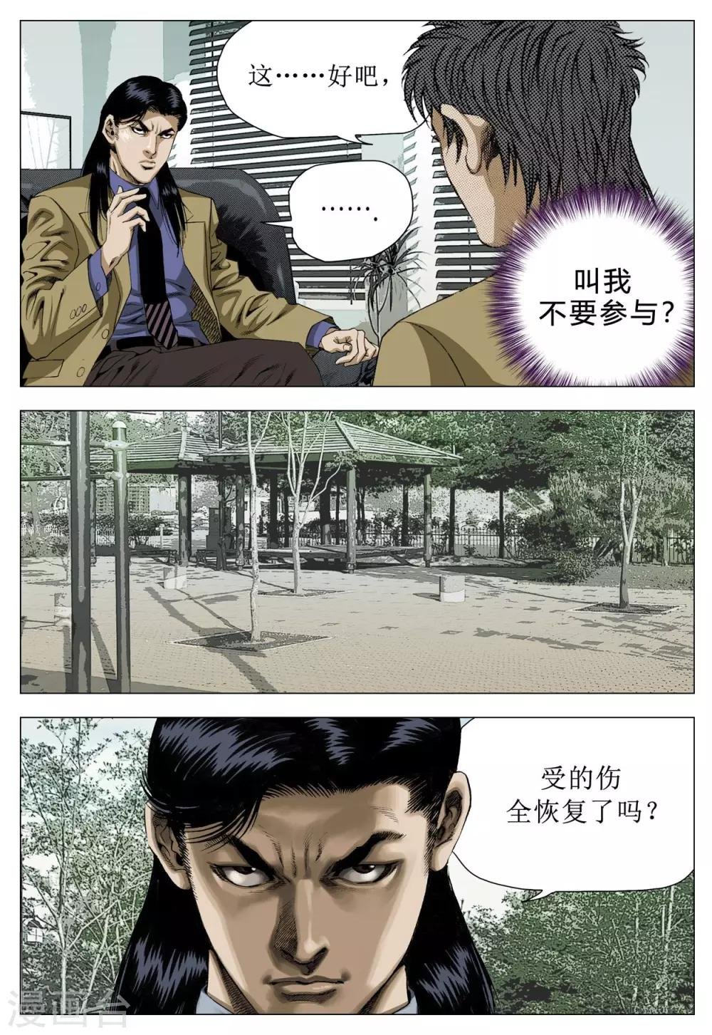 第77话
