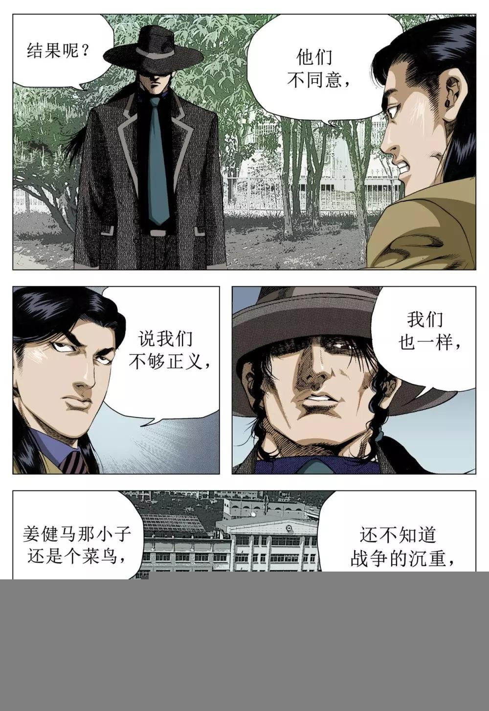 第77话