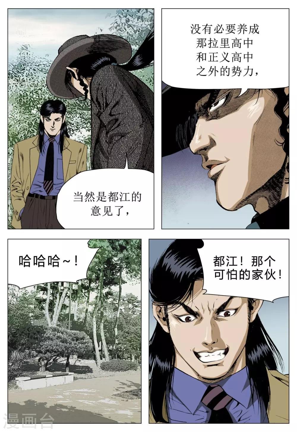第77话