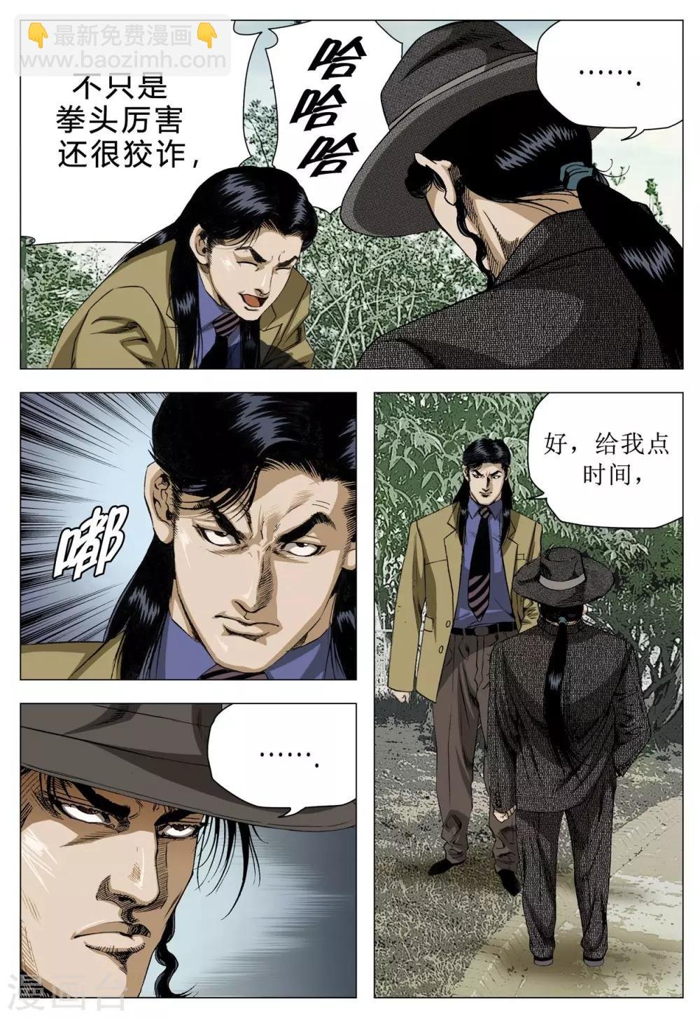 第77话