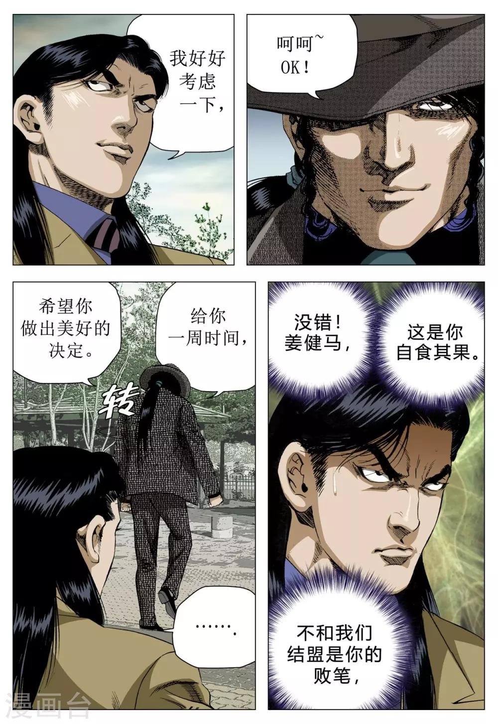 第77话