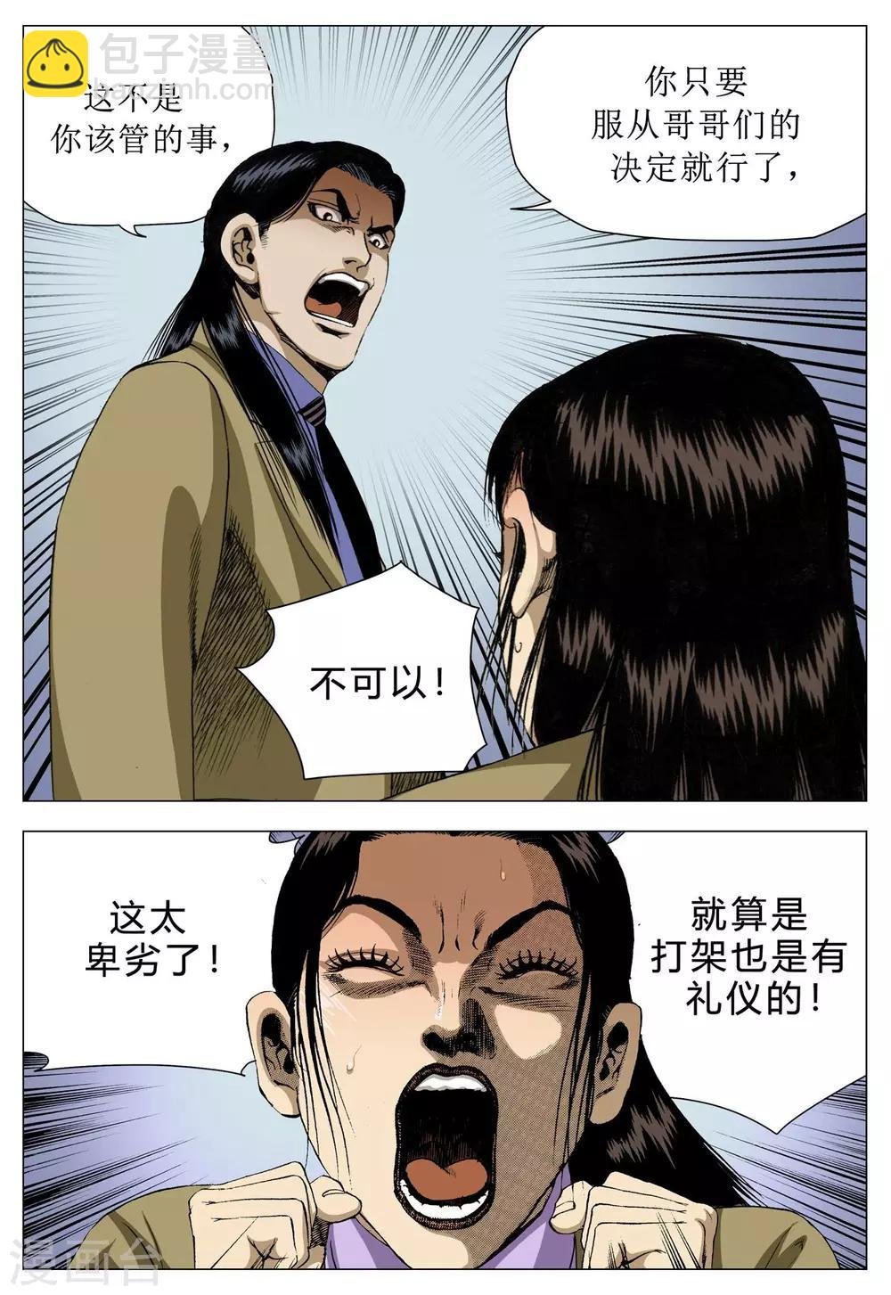 第77话