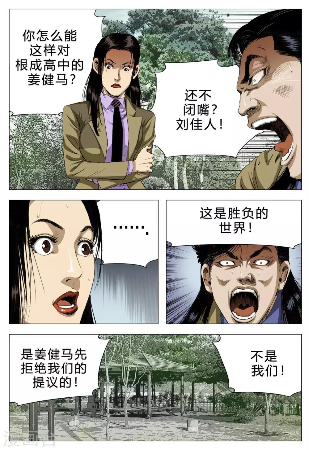 第77话