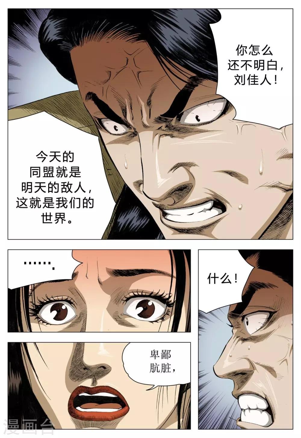 第77话