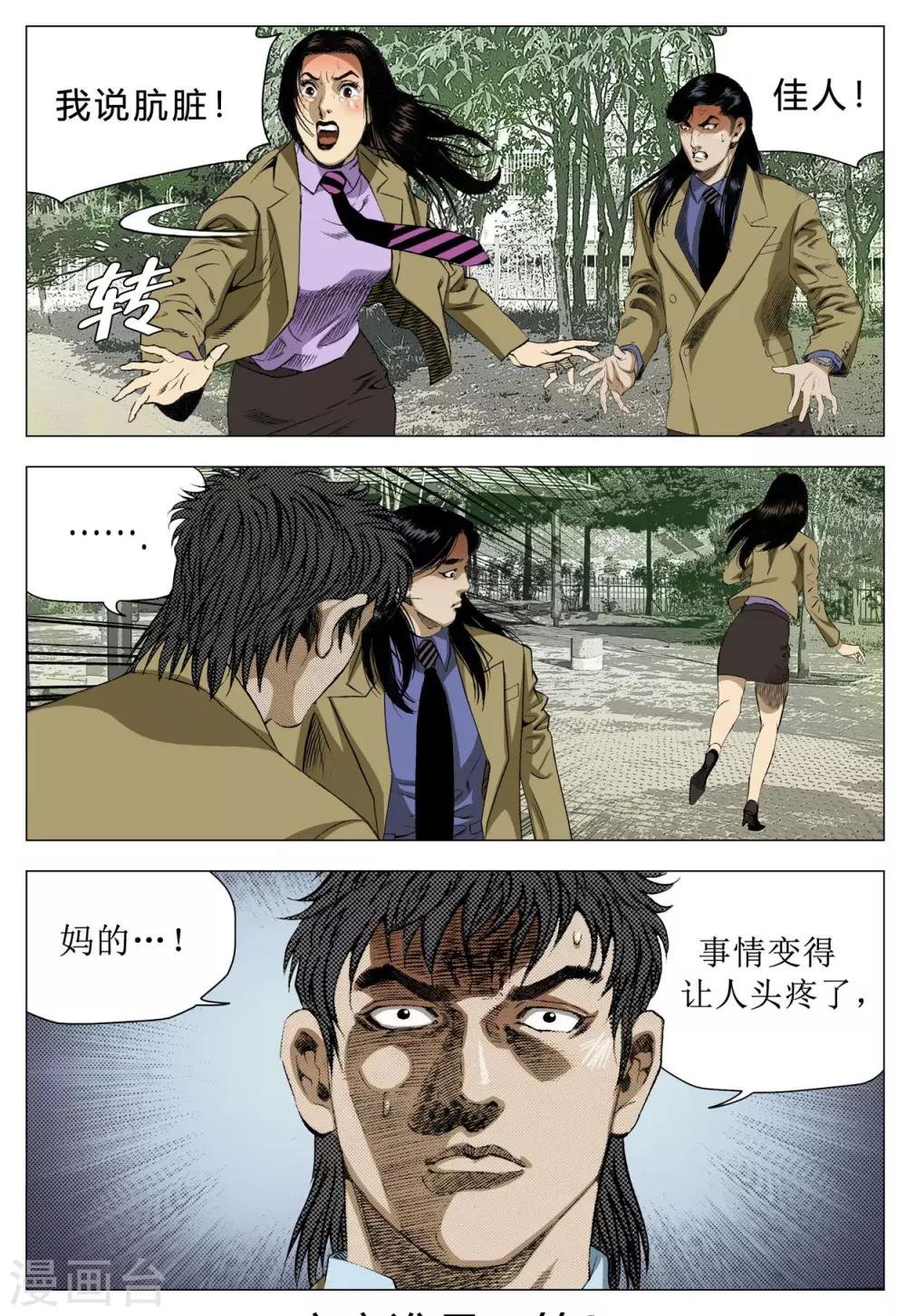 第77话