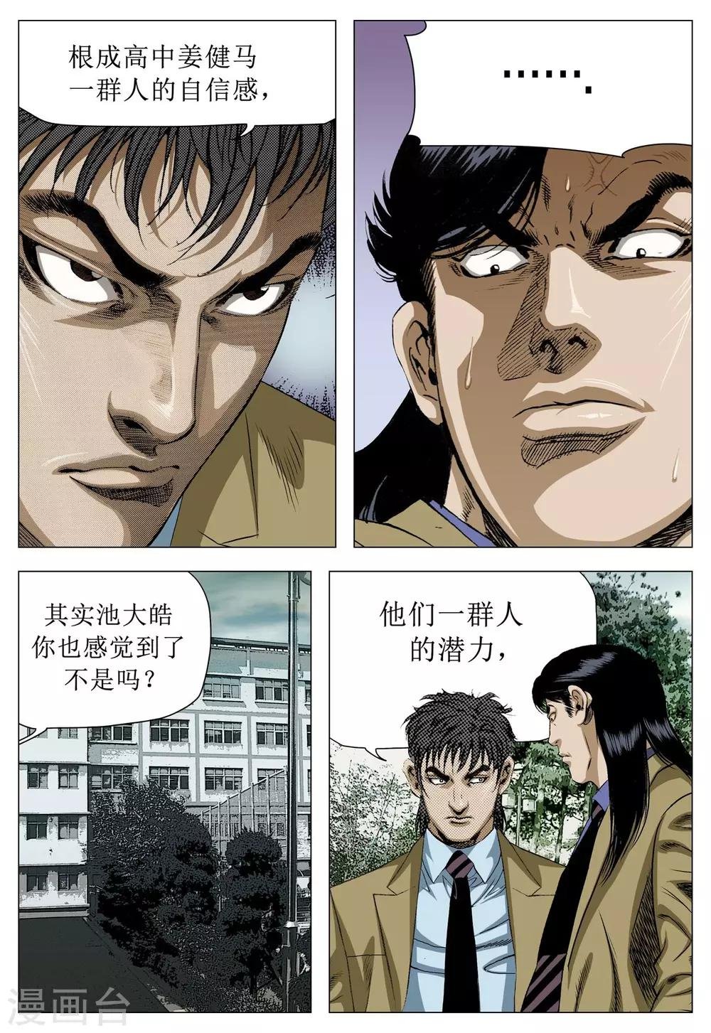 第77话