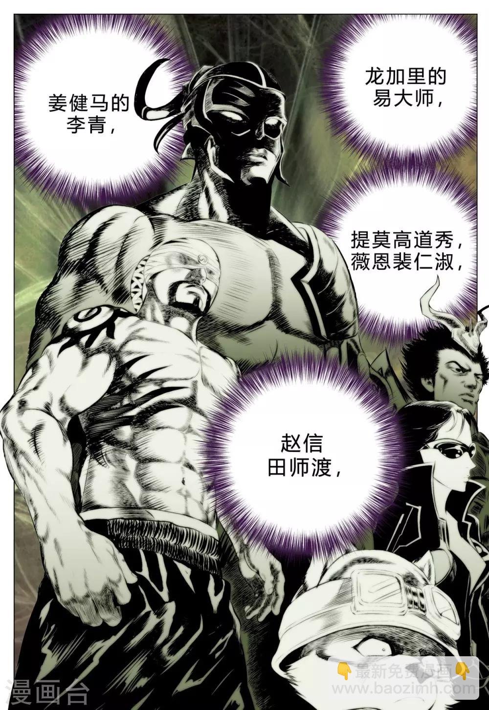 第77话