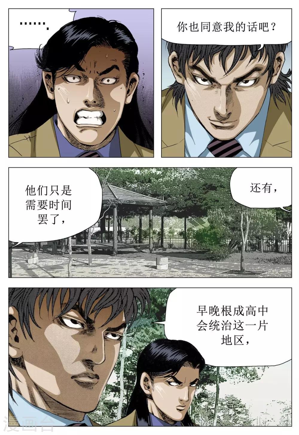 第77话