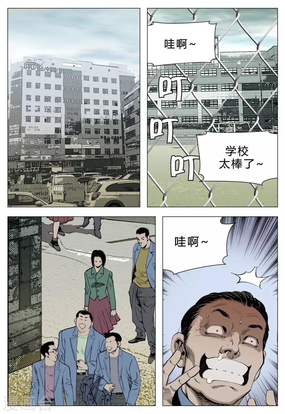 第77话