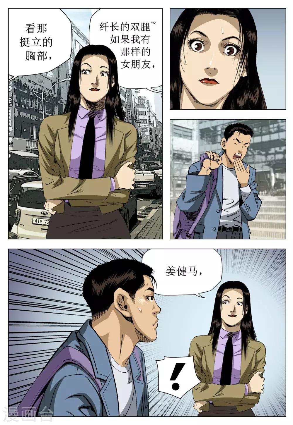 第77话