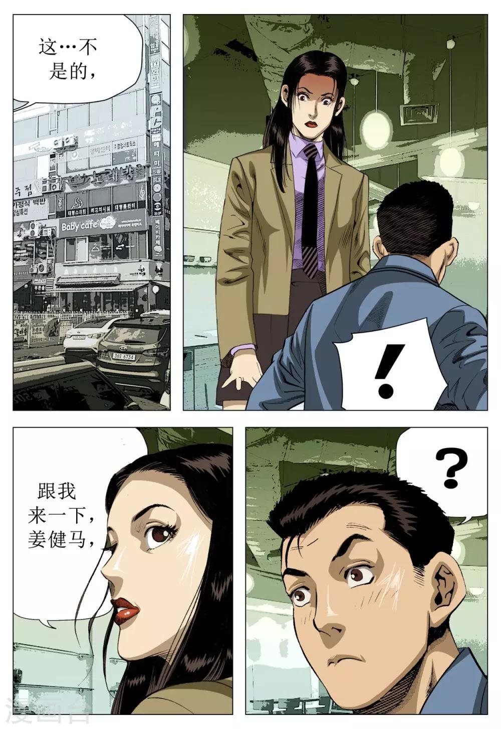 第77话