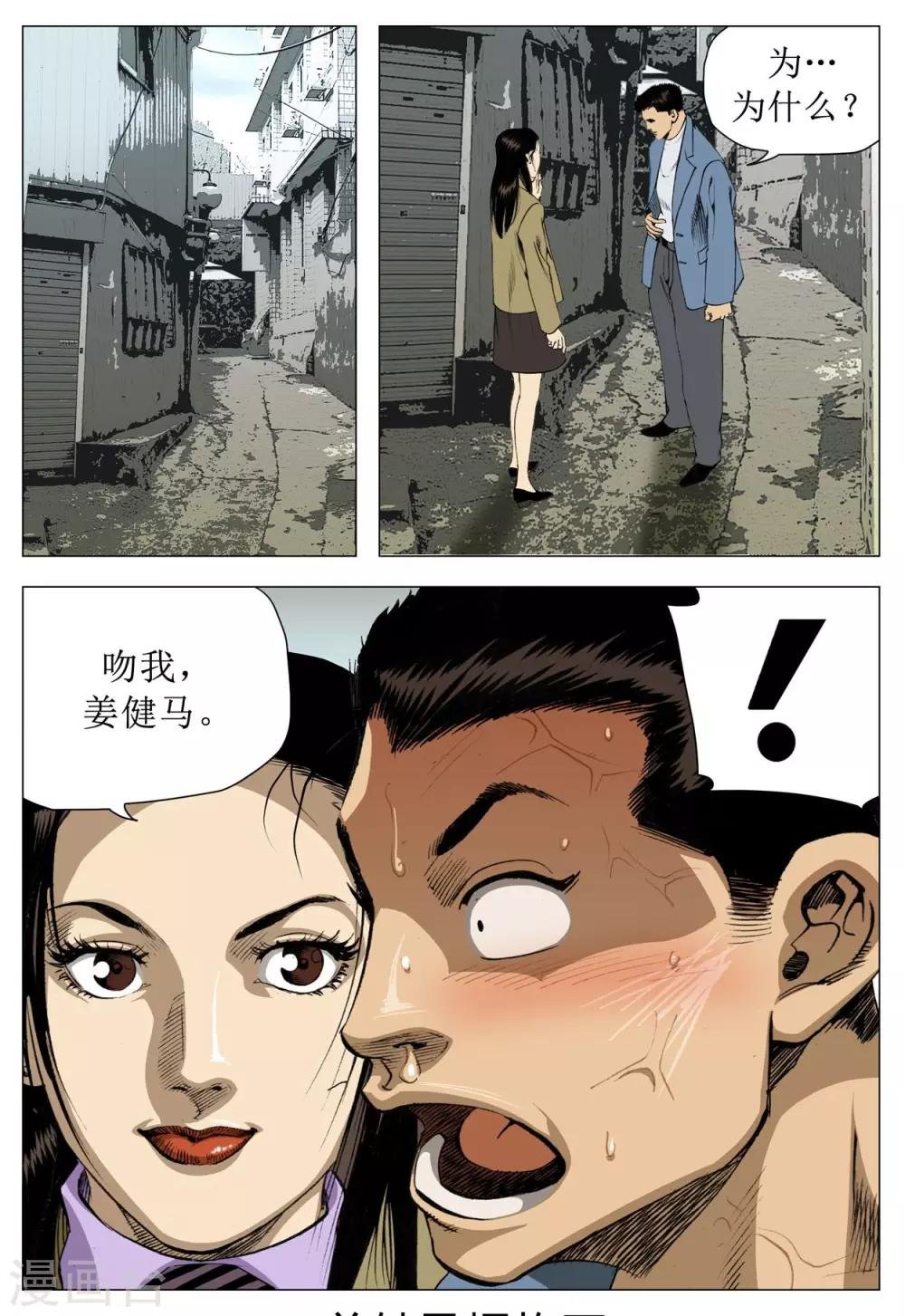 第77话