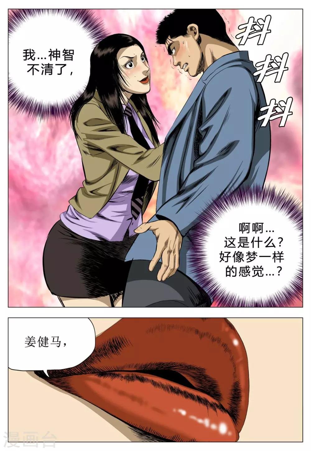 第77话