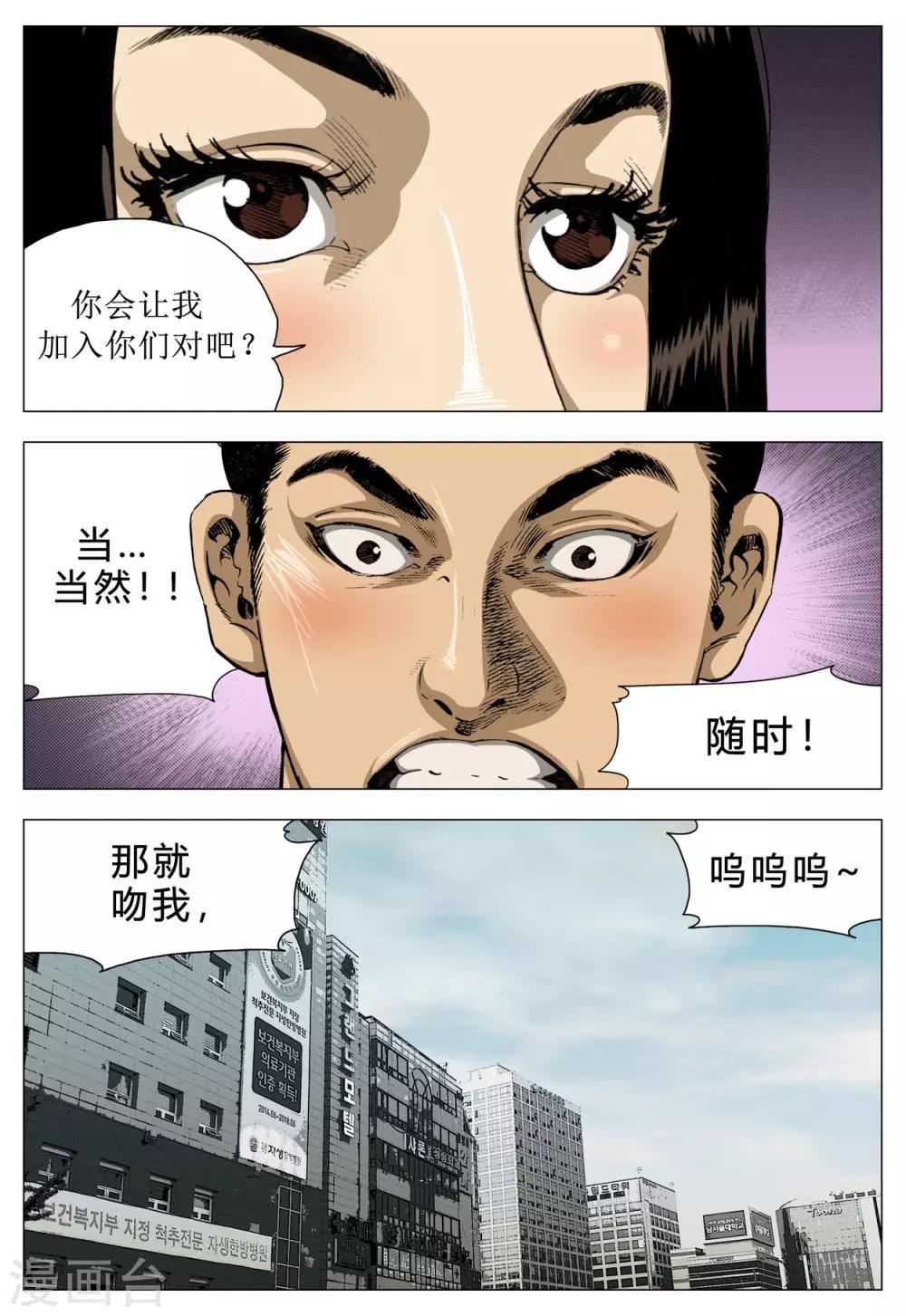 第77话