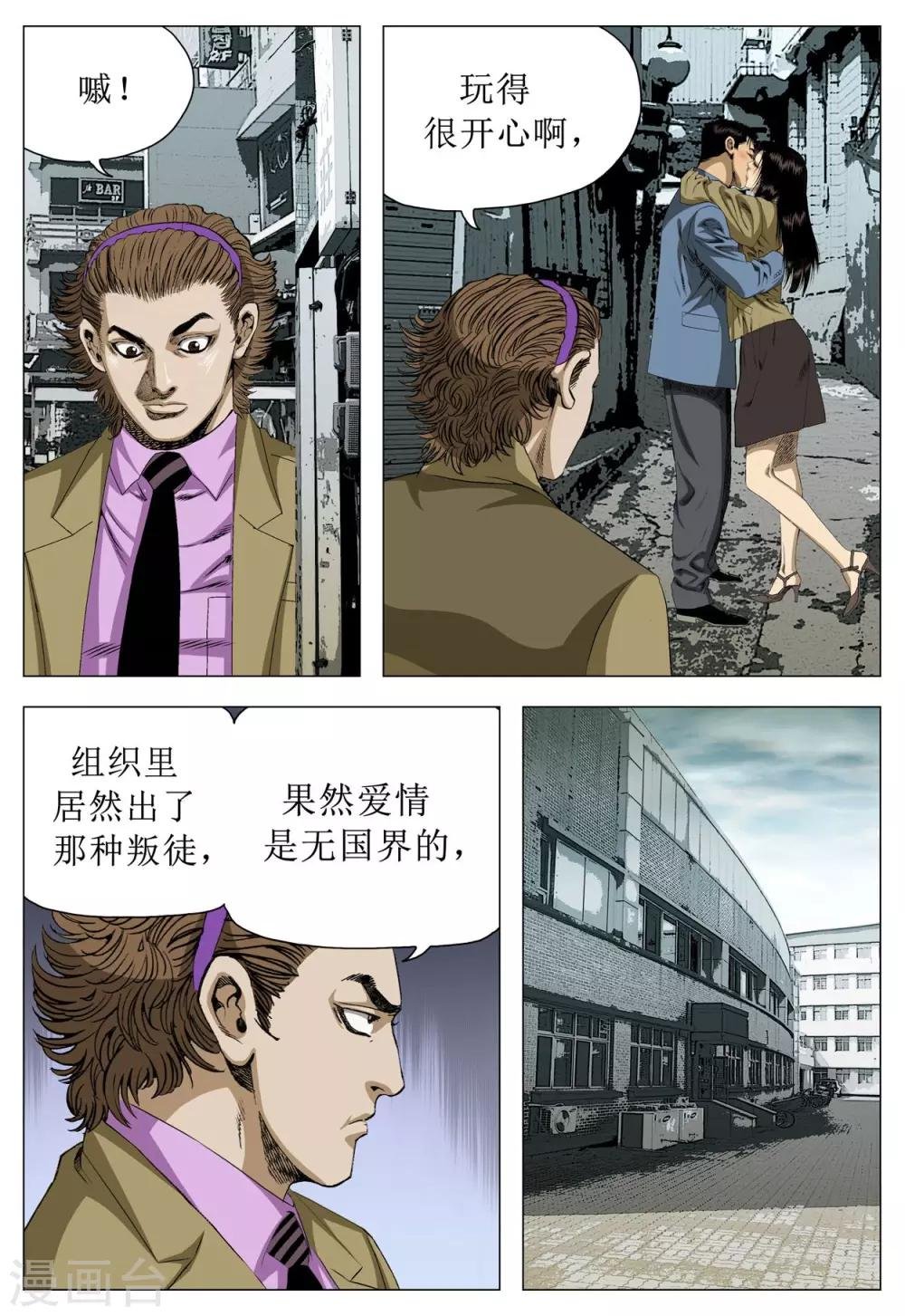 第77话