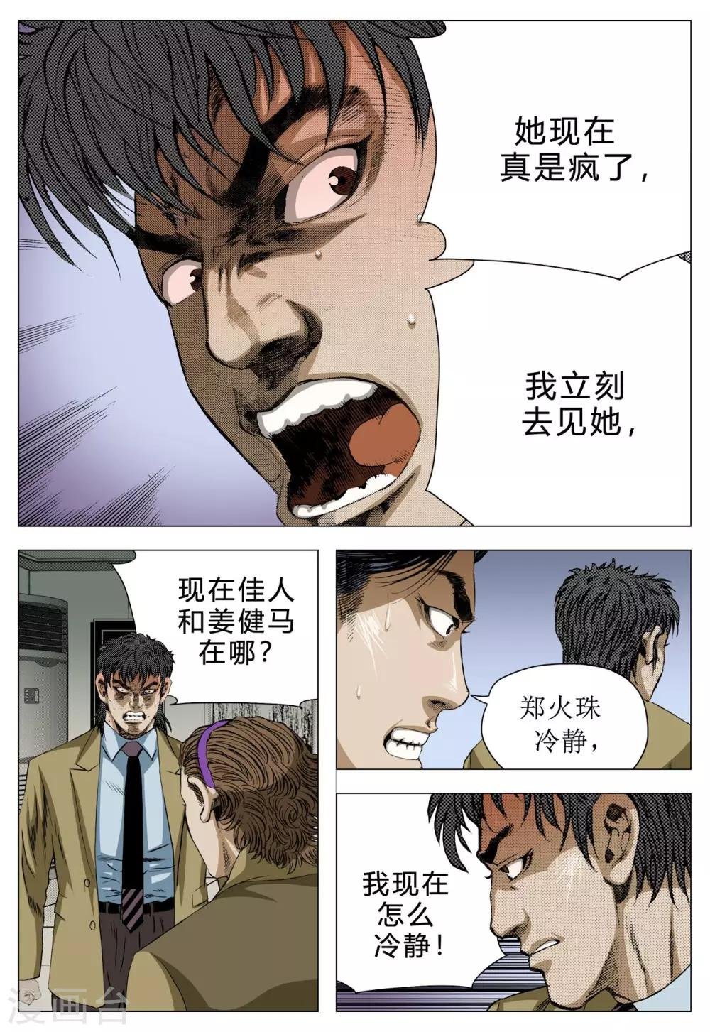 第77话