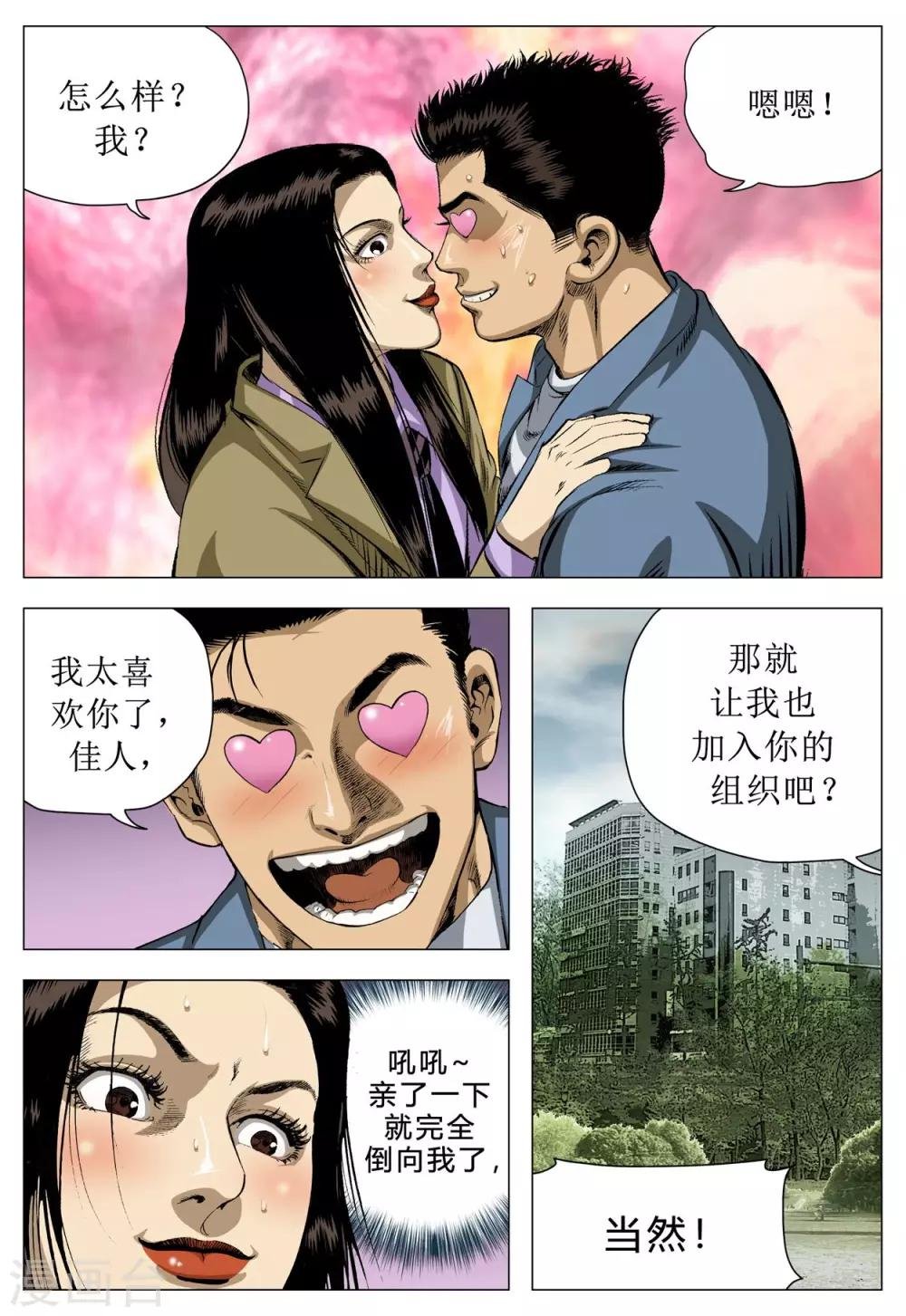 第77话